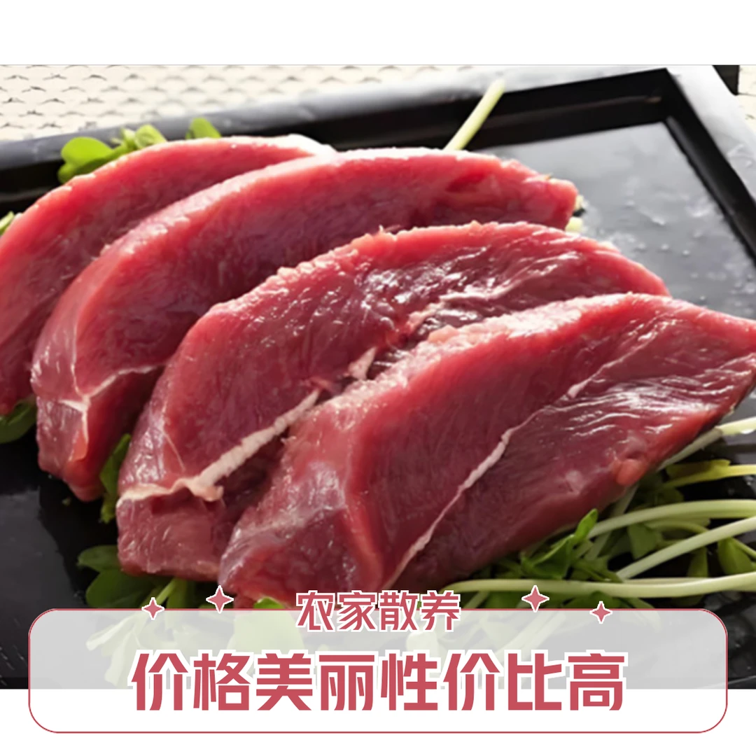 【凯哥家】新鲜鳥鸵肉 大腿肉 腱子肉 实物直播间称重为准
