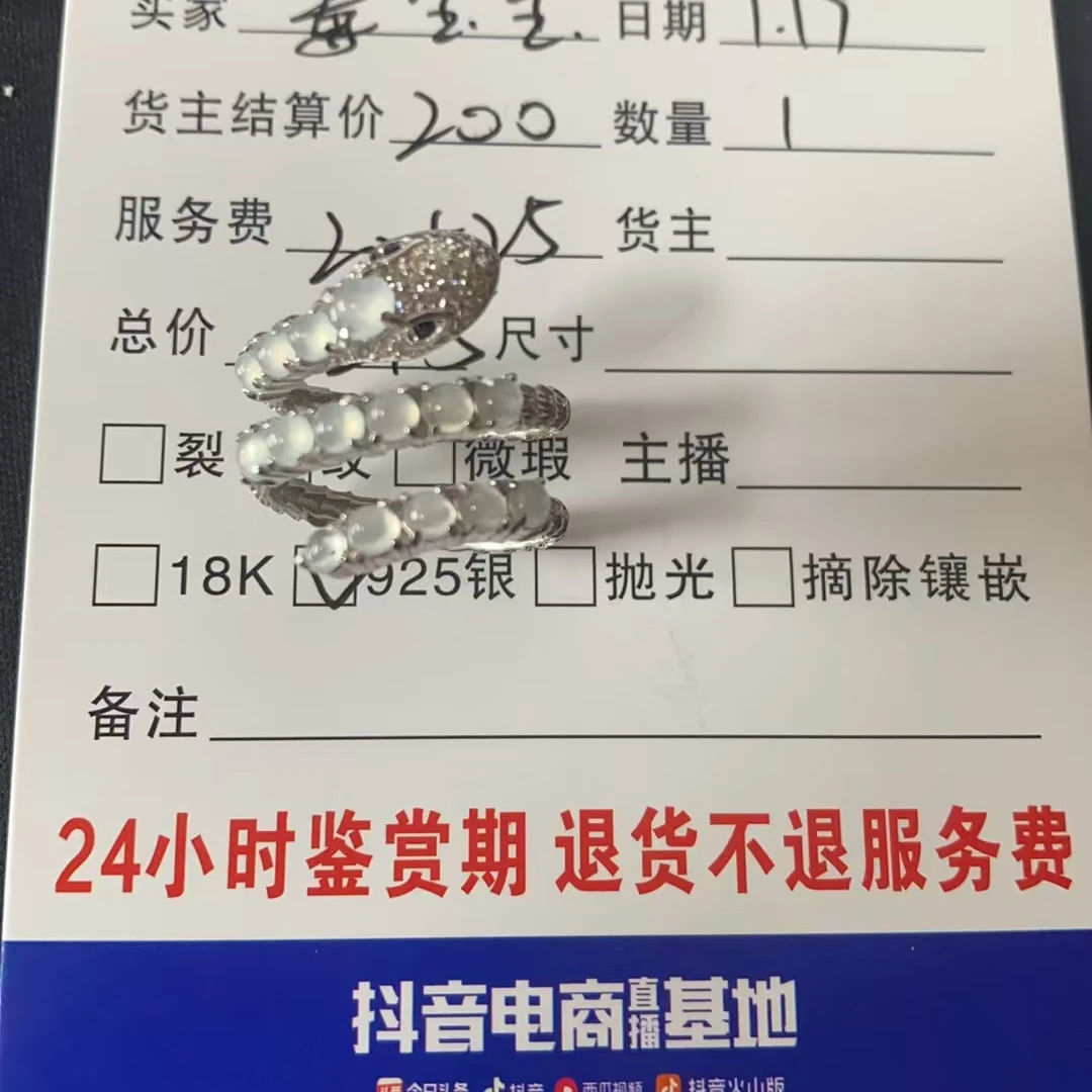 天然翡翠 S925银镶嵌 戒指