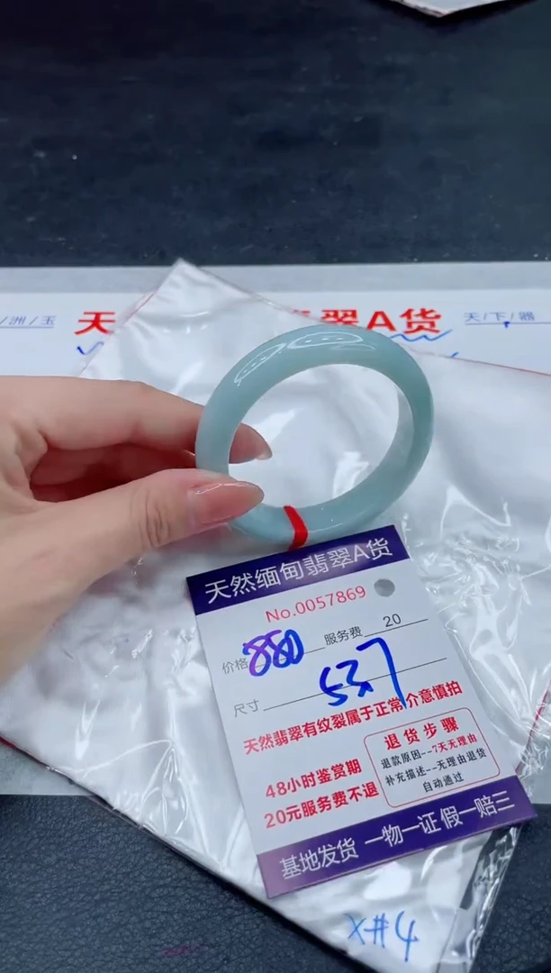 翡翠手镯未镶嵌880.00000