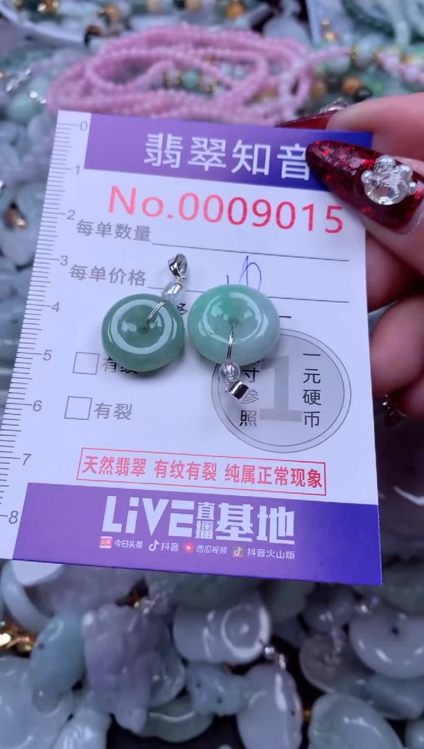 吊坠(不含链)未镶嵌翡翠9015