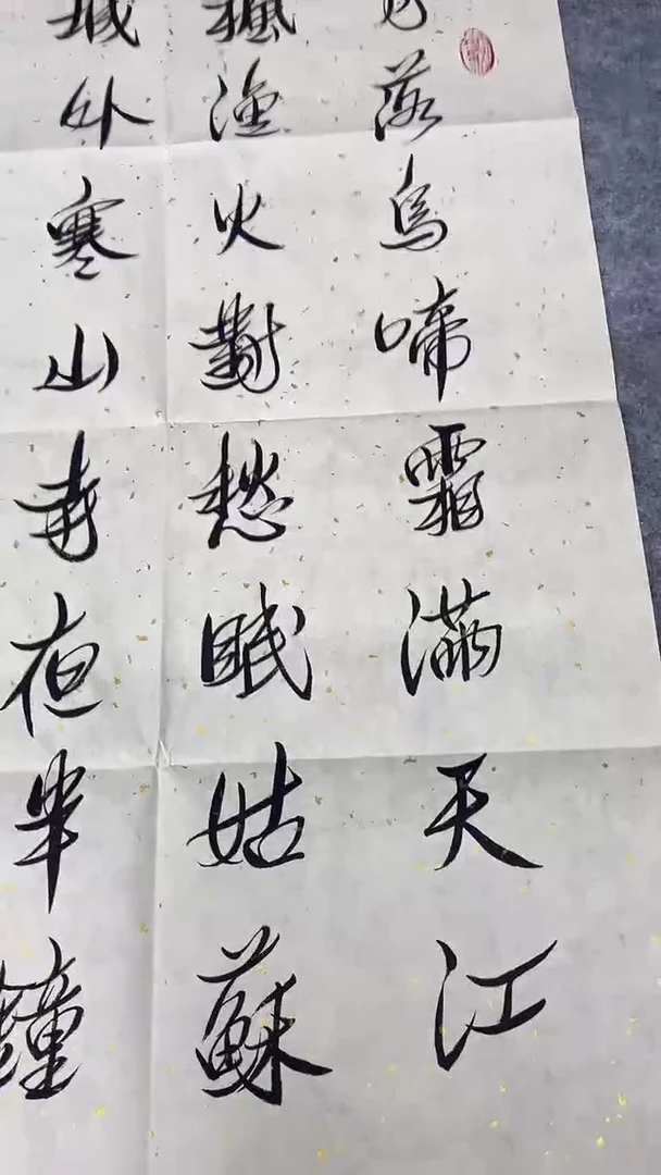 书法绘画书法绘画