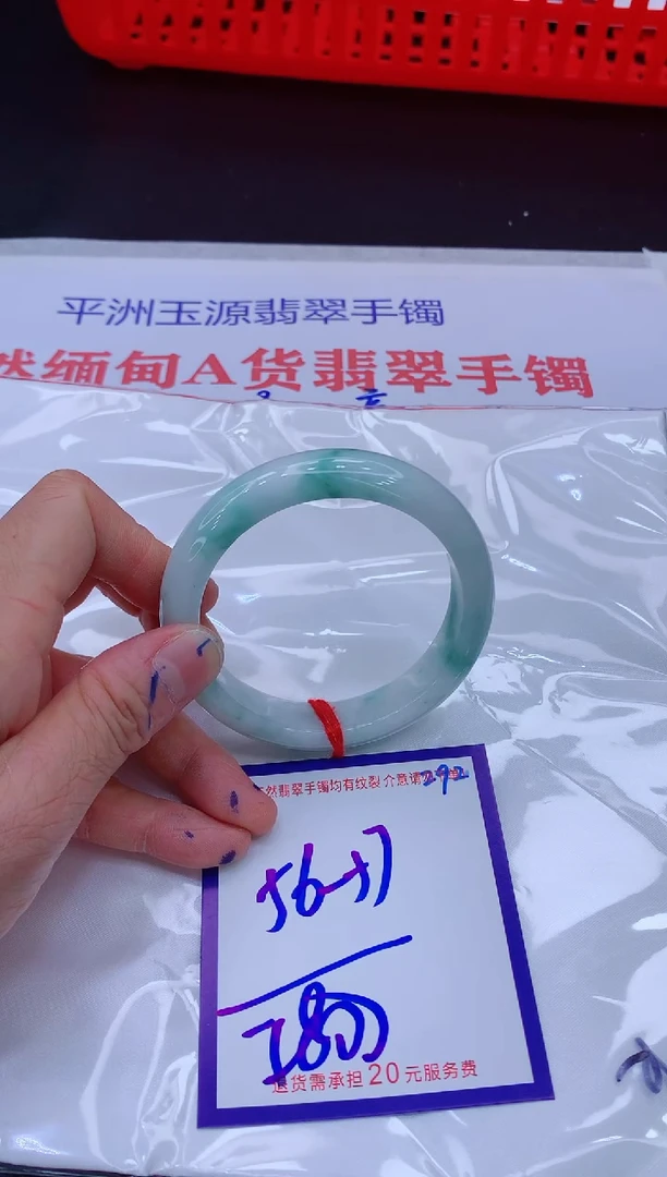 翡翠手镯未镶嵌11111111