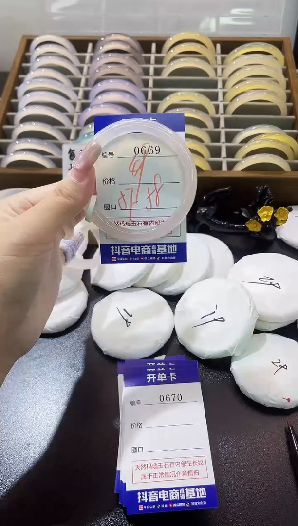 手镯玛瑙/玉髓未镶嵌0669
