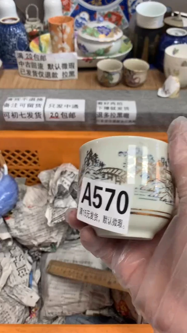 【闪购商品】瓷片570胡吃海喝雲逰(墨妙书院)