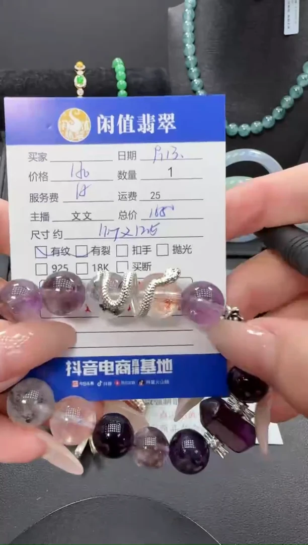 未镶嵌手链水晶水晶珠串