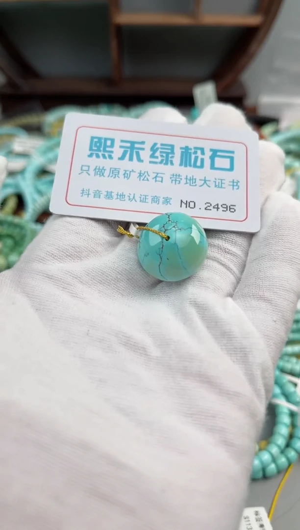 未镶嵌绿松石松石2496