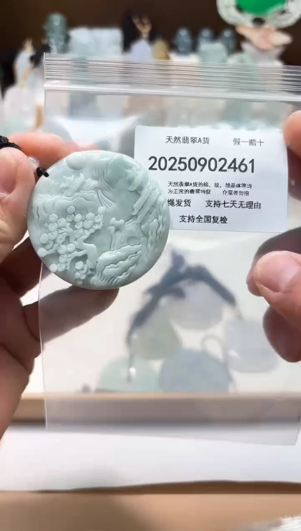 颈饰未镶嵌翡翠闪购商品8号店200250090017