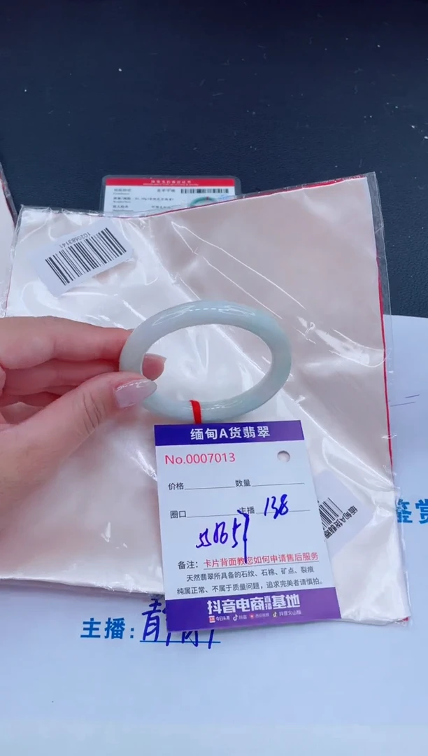 未镶嵌手镯翡翠138