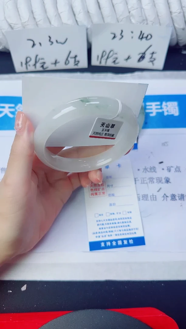 石英质玉手镯未镶嵌272/63