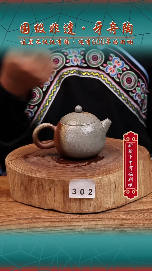 牙舟陶冗平窑柴烧西施壶302