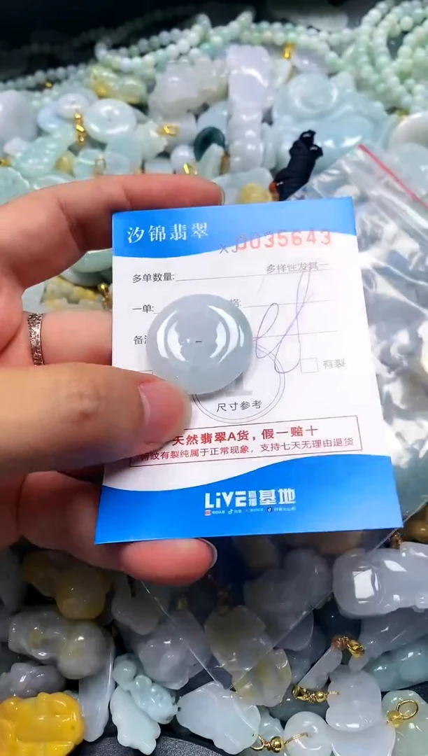 颈饰未镶嵌翡翠晚*酥闪购商品0035643