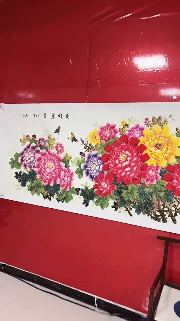 国画陈丽娟-八尺-花开富贵