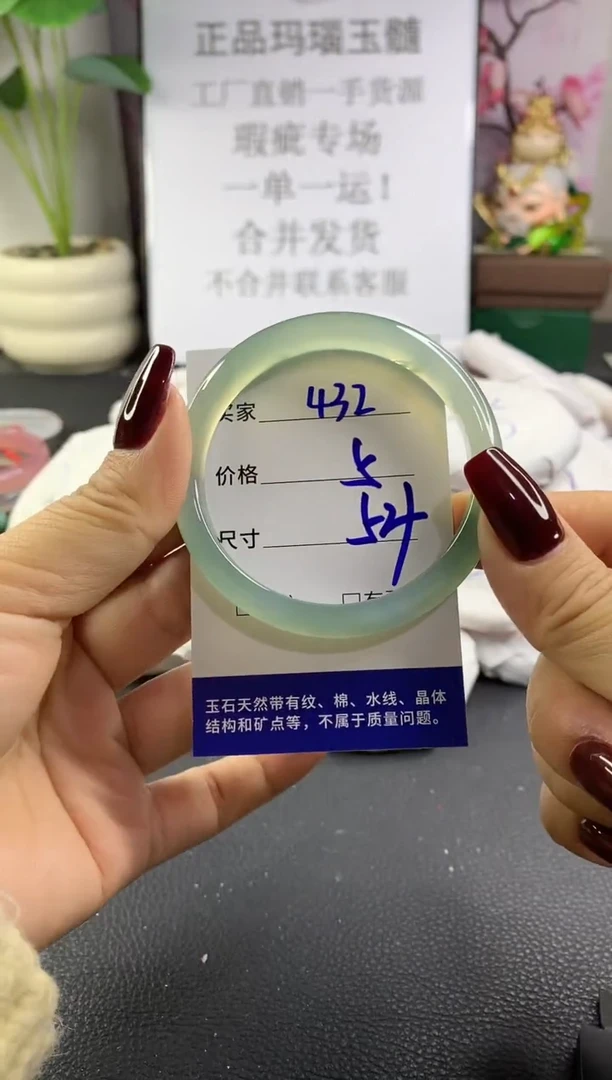 手镯玛瑙/玉髓未镶嵌432