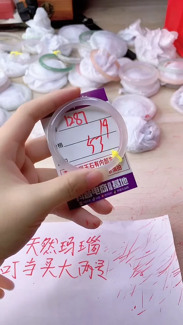 手镯玛瑙/玉髓未镶嵌1287