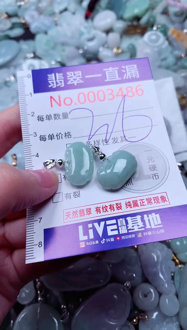 吊坠(不含链)未镶嵌翡翠3486