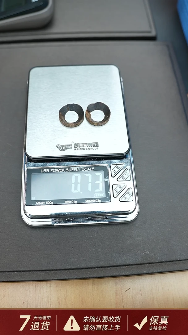 沉香沉香碎屑沉水越南芽庄沉香白奇楠甜甜圈碎料0.73克