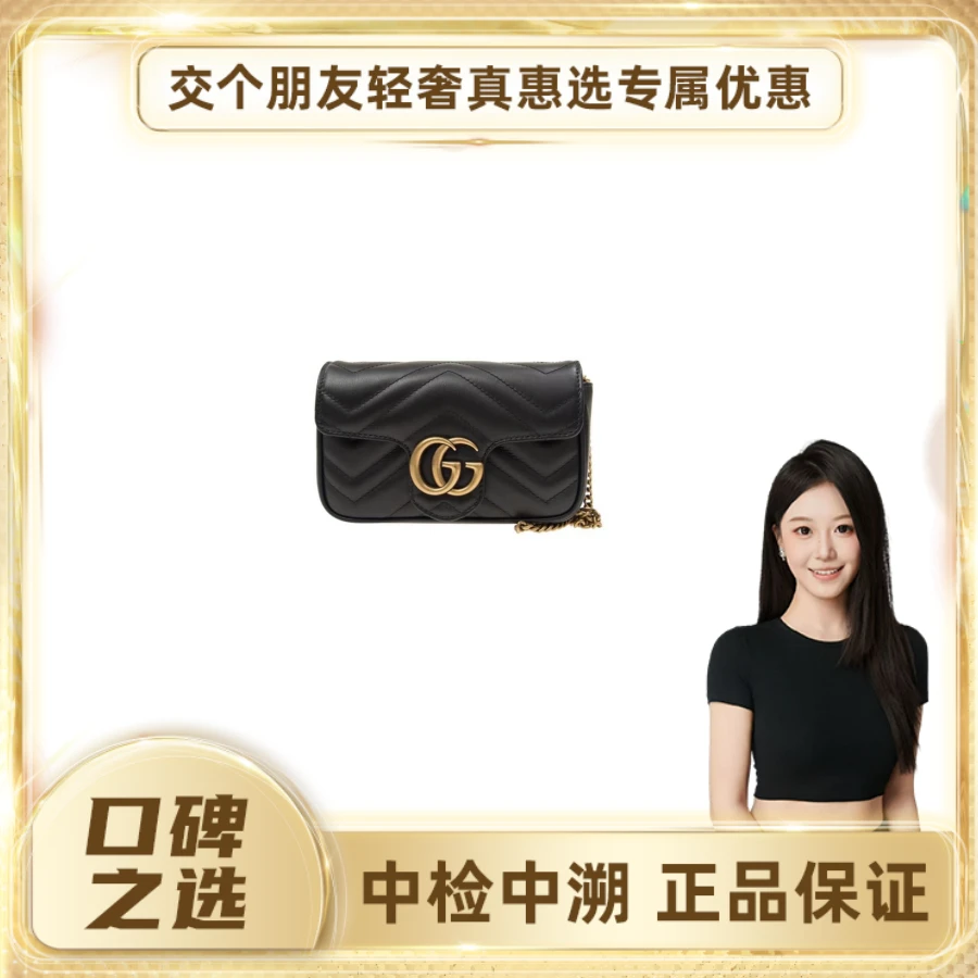 99新 GUCCI/古驰 【交个朋友专属】马蒙mini链条包