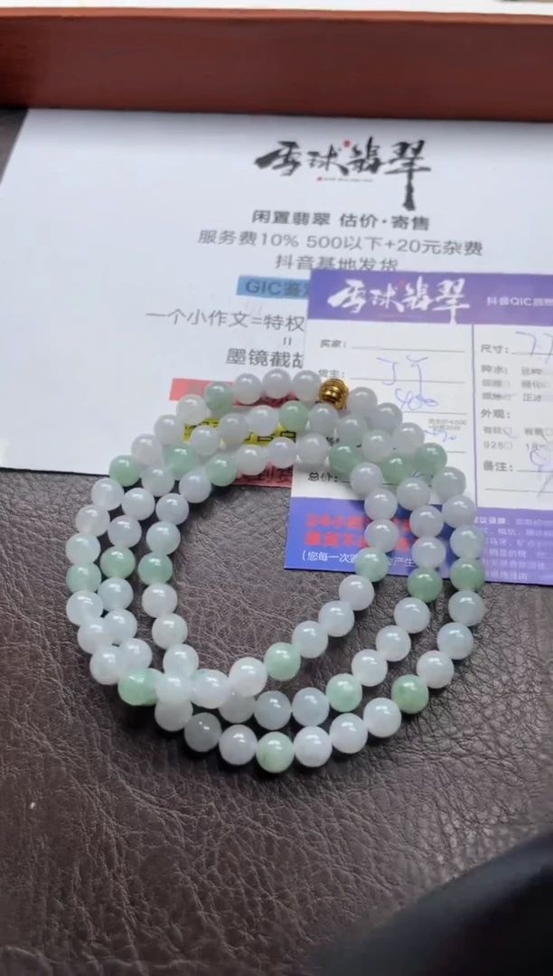 未镶嵌手串翡翠1339702147