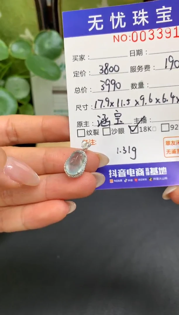 18K金镶嵌定制翡翠每***6D776