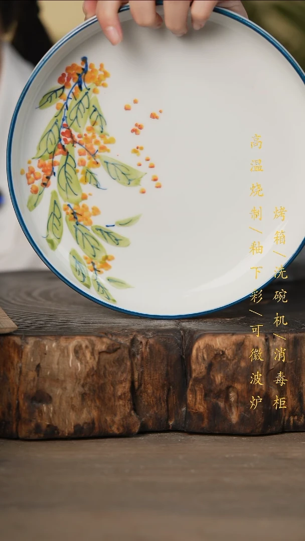 瓷片景德镇高温釉下彩可微波烤箱洗碗机