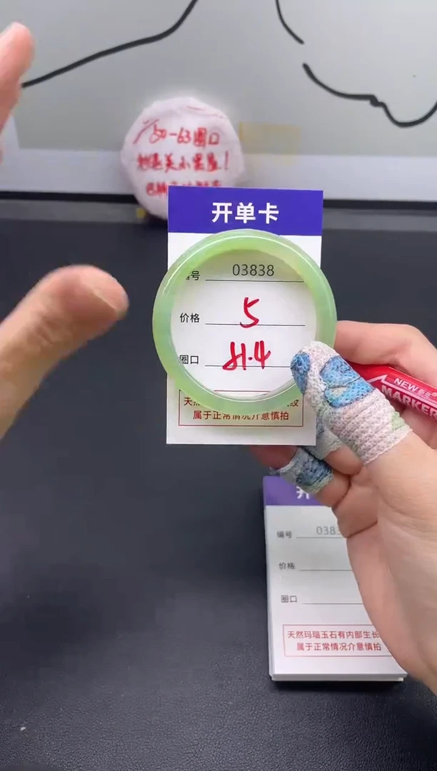 手镯玛瑙/玉髓未镶嵌3838