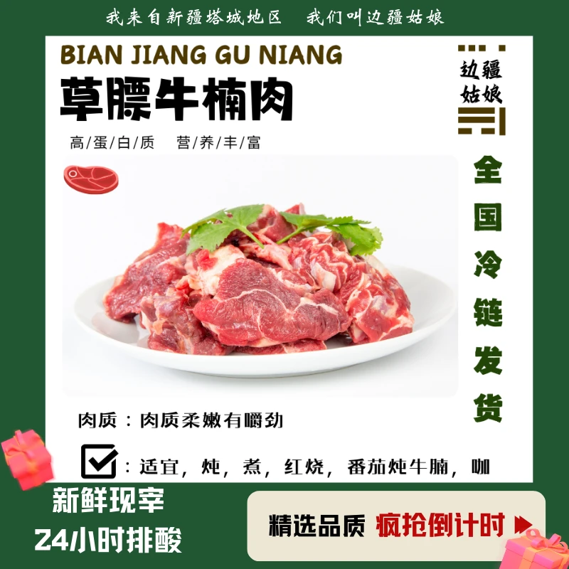 边疆姑娘|新疆新鲜草膘牛腩肉3斤6斤（默认切块可备注不切）牛肉