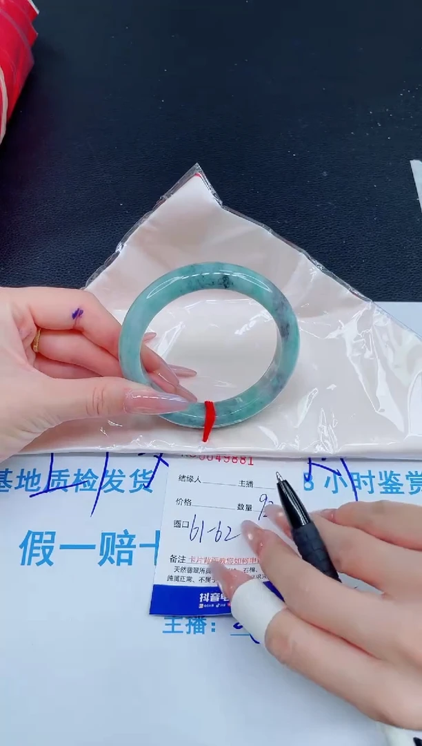 未镶嵌手镯翡翠0668478648