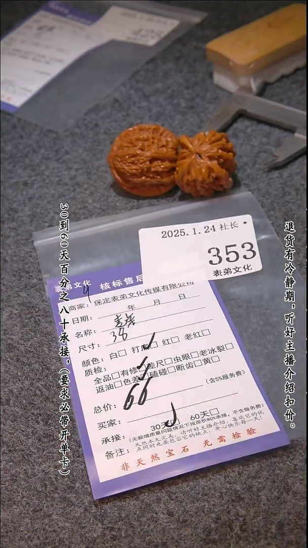 【闪购商品】文玩核桃吊坠353麦穗虎头