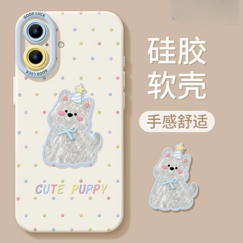 适用于高级感软iPhone16手机壳苹果15promax简约14硅胶13波点小狗