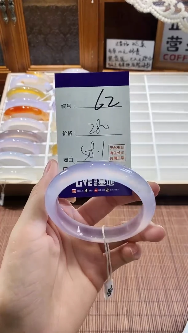 手镯玛瑙/玉髓未镶嵌62