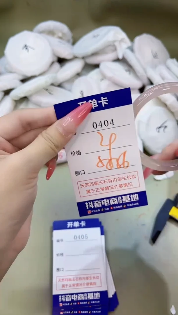 手镯玛瑙/玉髓未镶嵌0404