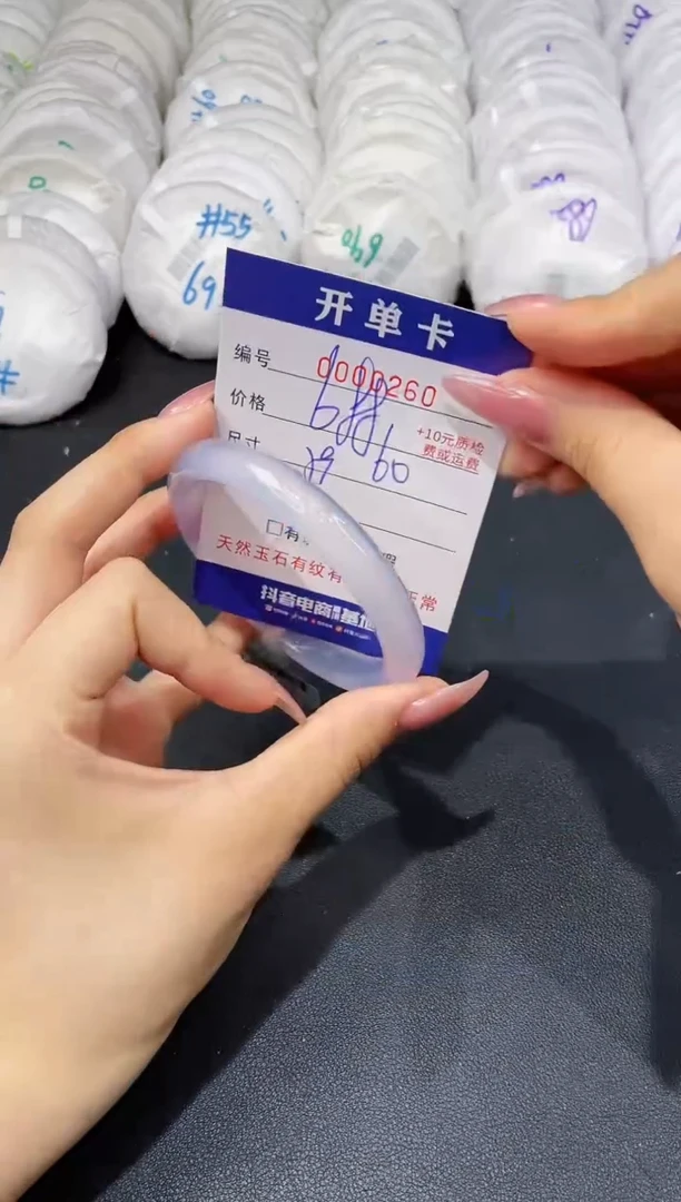玛瑙/玉髓手镯未镶嵌260