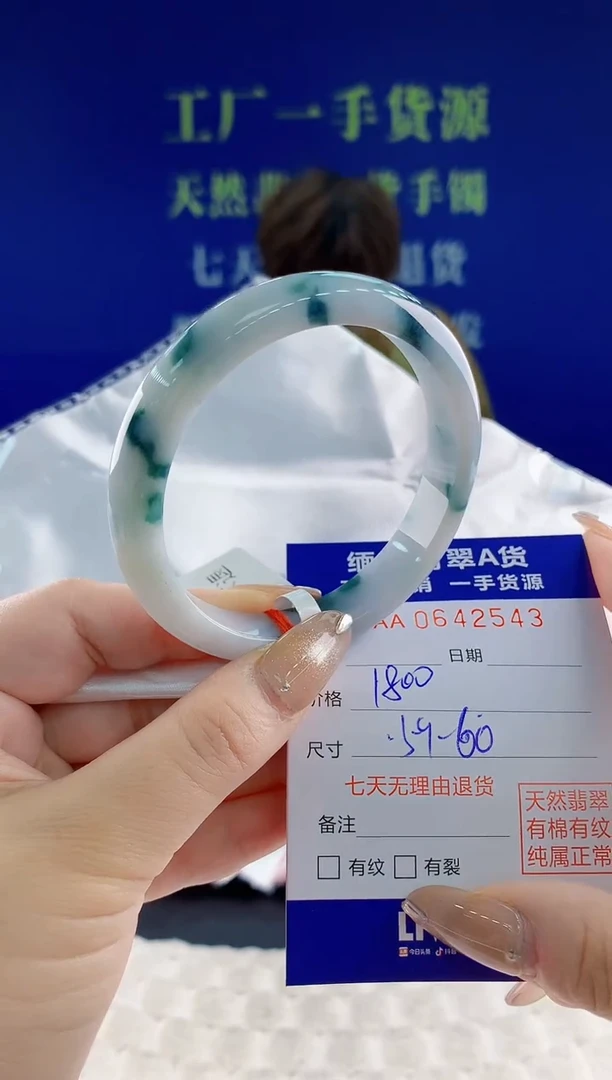 翡翠手镯未镶嵌43天然翡翠A货