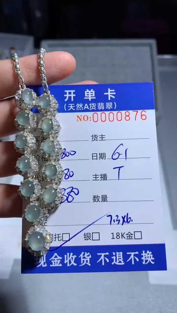 定制翡翠未镶嵌天然翡翠