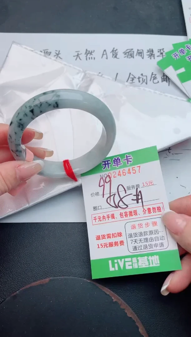 未镶嵌手镯翡翠57