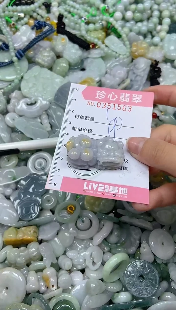 颈饰未镶嵌翡翠闪购0351563