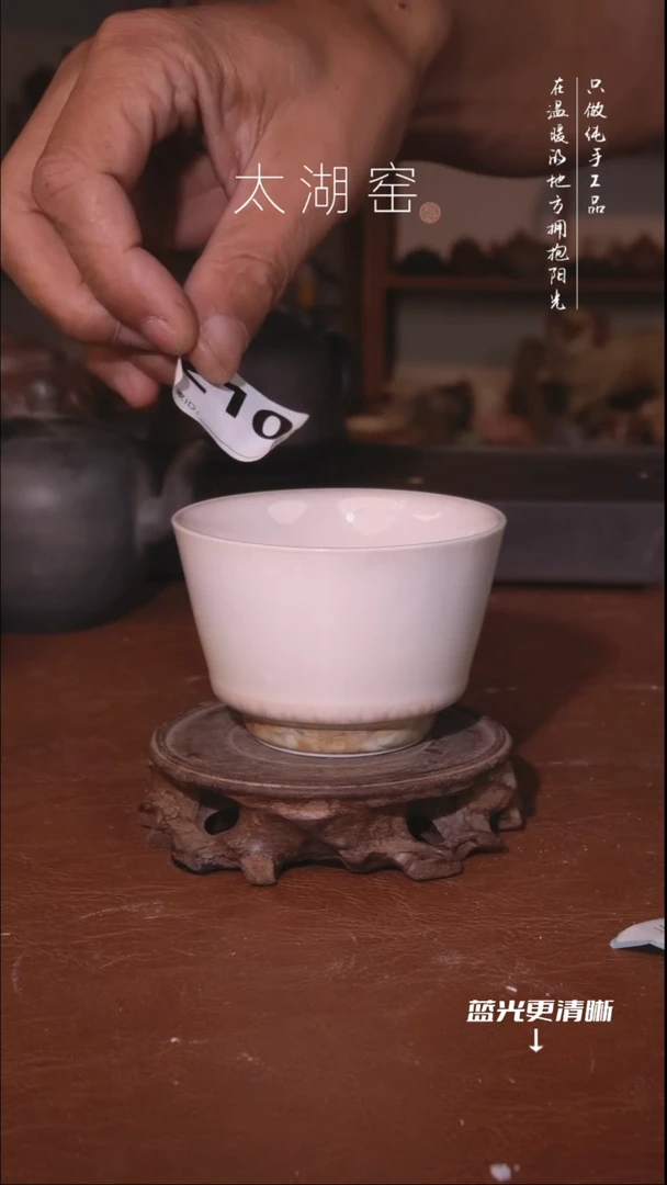 陶瓷太湖窑    210