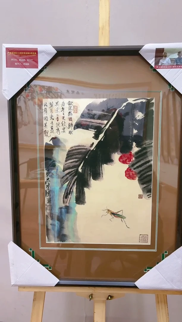【闪购商品】国画山海艺术馆展览精品