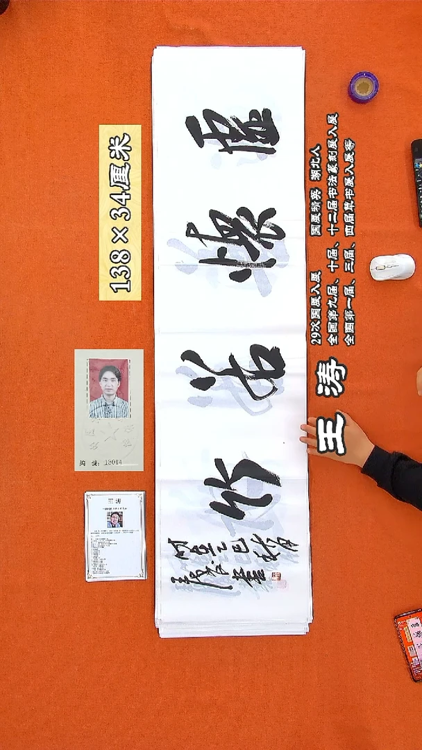 书法172王涛书法作品