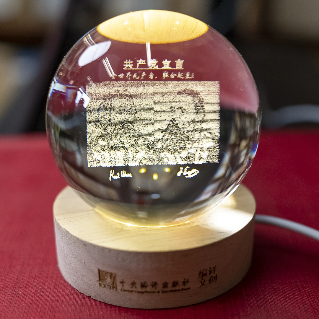 『编译·文创』共产党宣言水晶球 材质：K9水晶  尺寸：直径6厘米