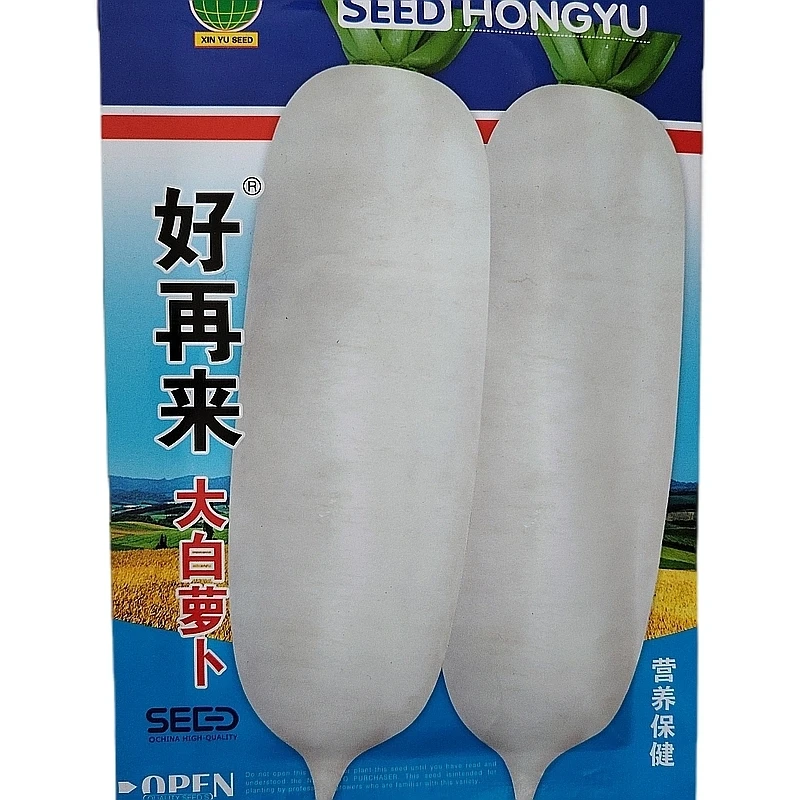 好再来白萝卜种子