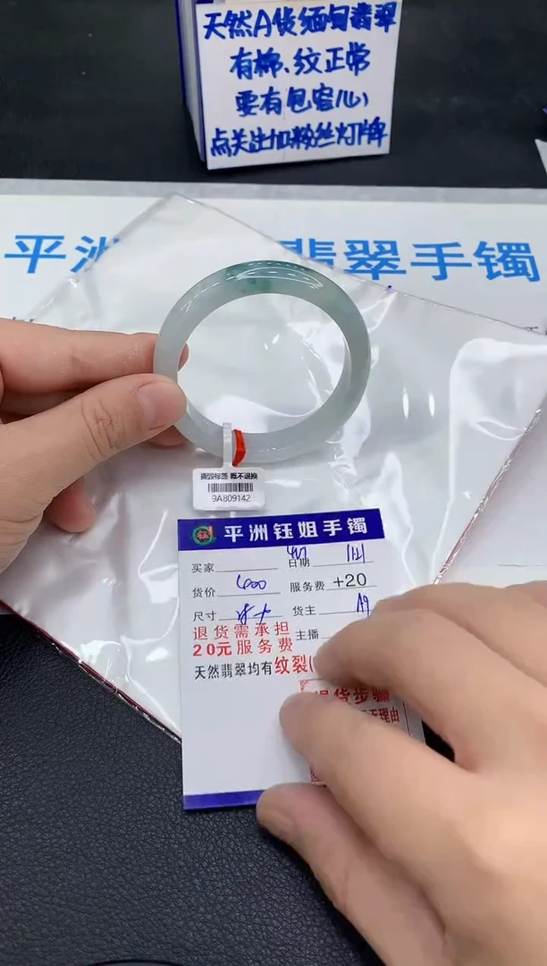 未镶嵌手镯翡翠兰*1