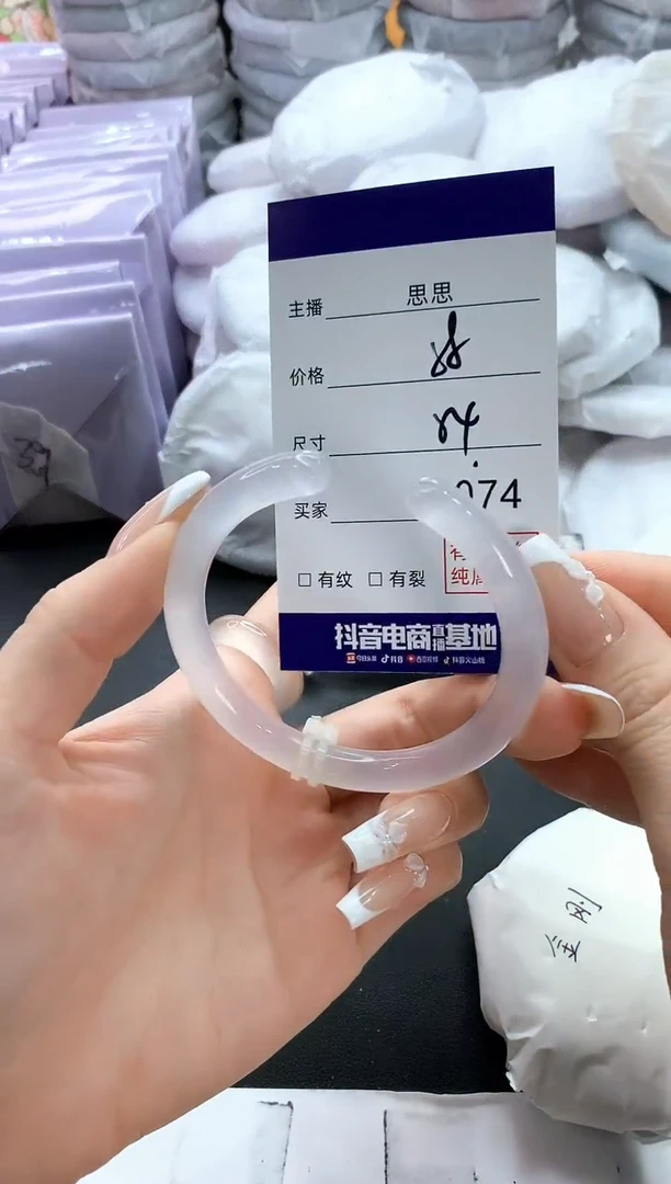 手镯玛瑙/玉髓未镶嵌74