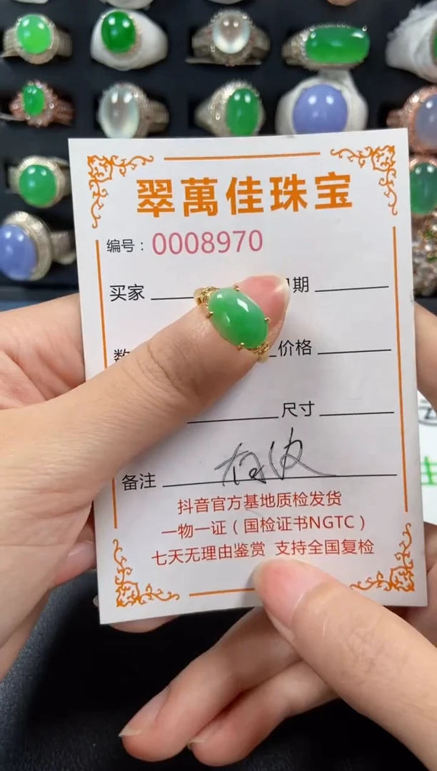 银S925镶嵌戒指翡翠8970