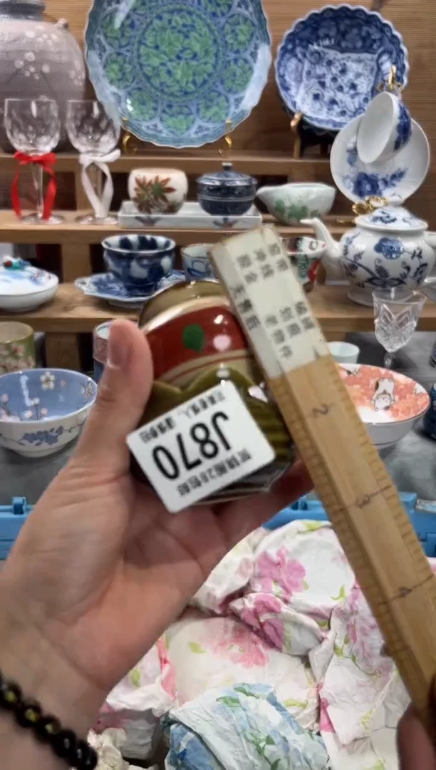 瓷片天**只     J870
