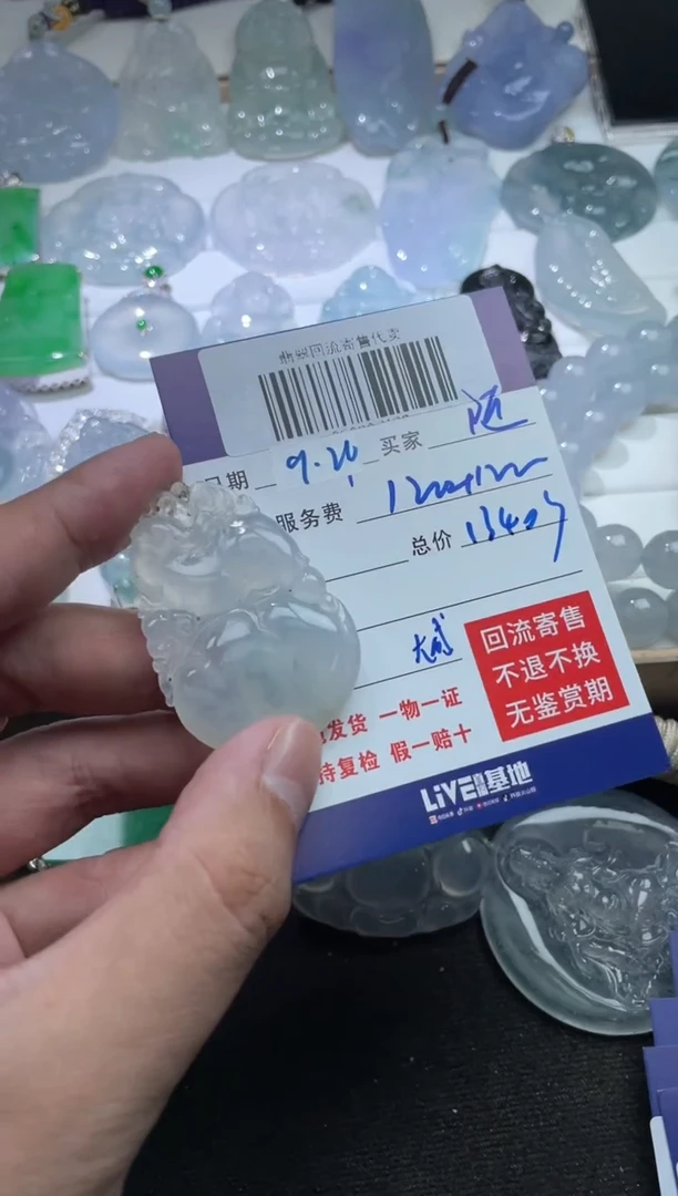 未镶嵌定制翡翠随*?250807632