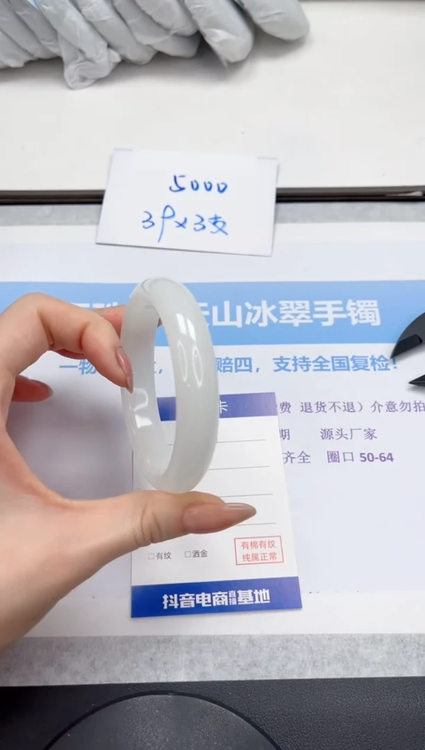 未镶嵌手镯石英质玉V36-60