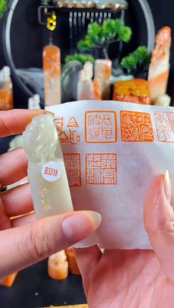 老挝石印石手工篆刻《燕处超然》