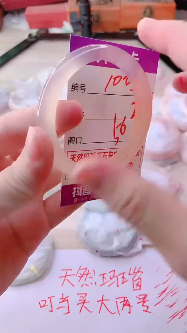 手镯玛瑙/玉髓未镶嵌1005