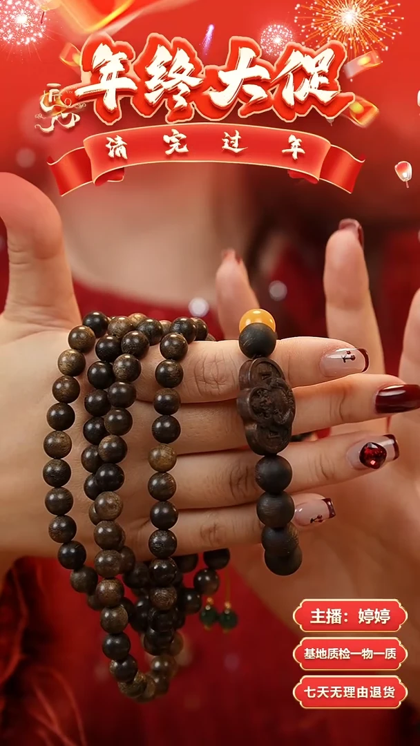 【闪购商品】沉香手串富国岛0.8沉多圈+富国岛1.2配沉香木